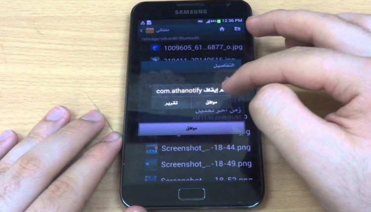 طريقة فتح رمز القفل لجوال سامسونج بدون فورمات